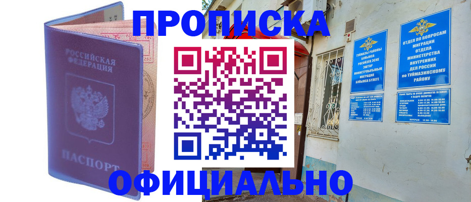 прописка регистрация в Тамбовской области