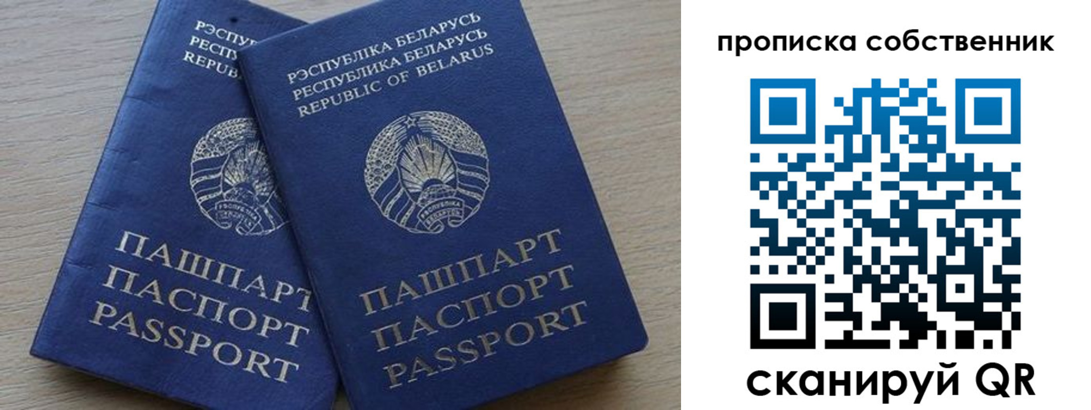 прописка ребенка в Тамбовской области