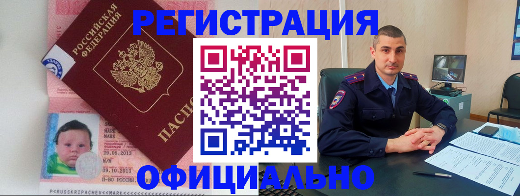 прописка поиск в Тамбовской области