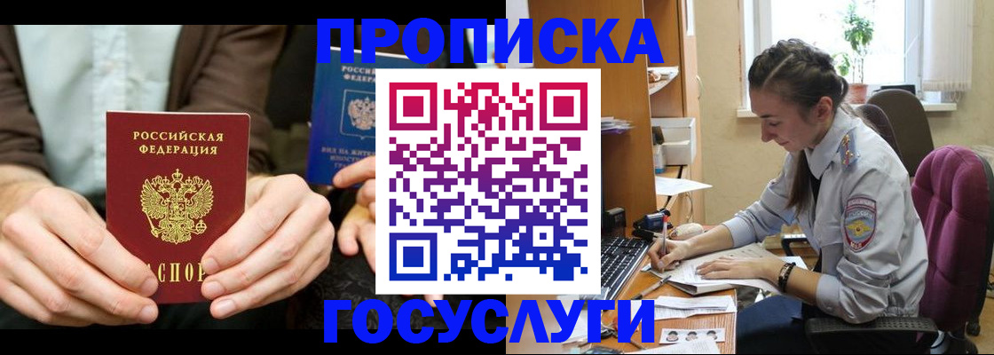 где прописаться в Тамбовской области