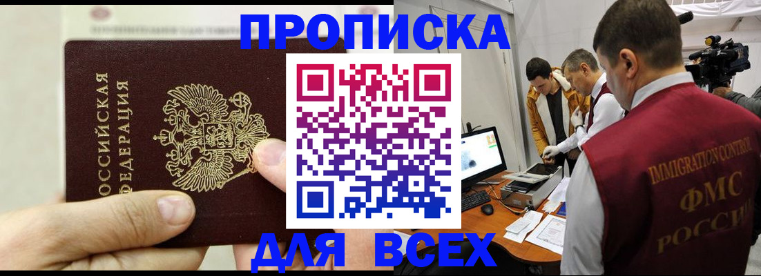 временная регистрация адрес в Тамбовской области