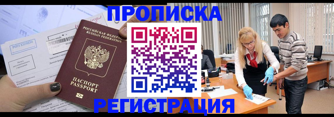 прописка ребенка в Тамбовской области
