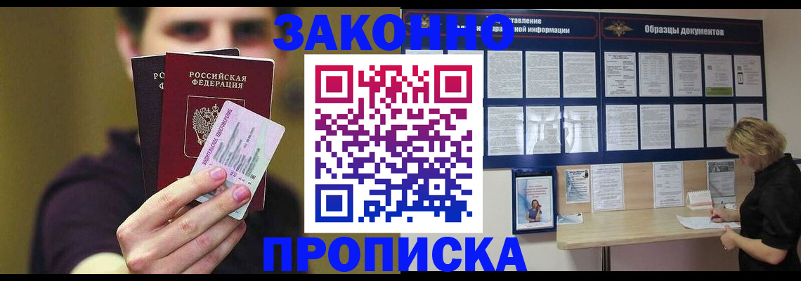временная регистрация надежно в Тамбовской области