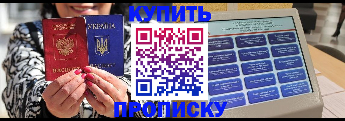 временная регистрация надежно в Тамбовской области