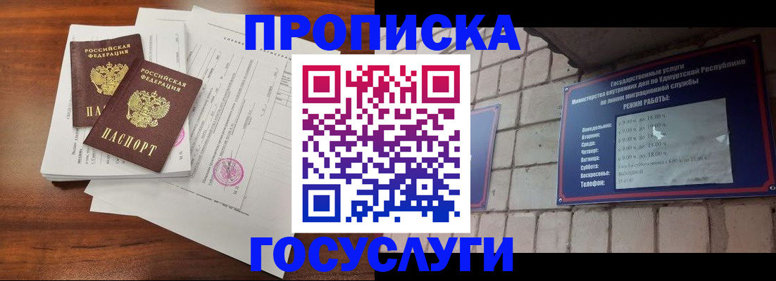 прописка для военкомата в Тамбовской области
