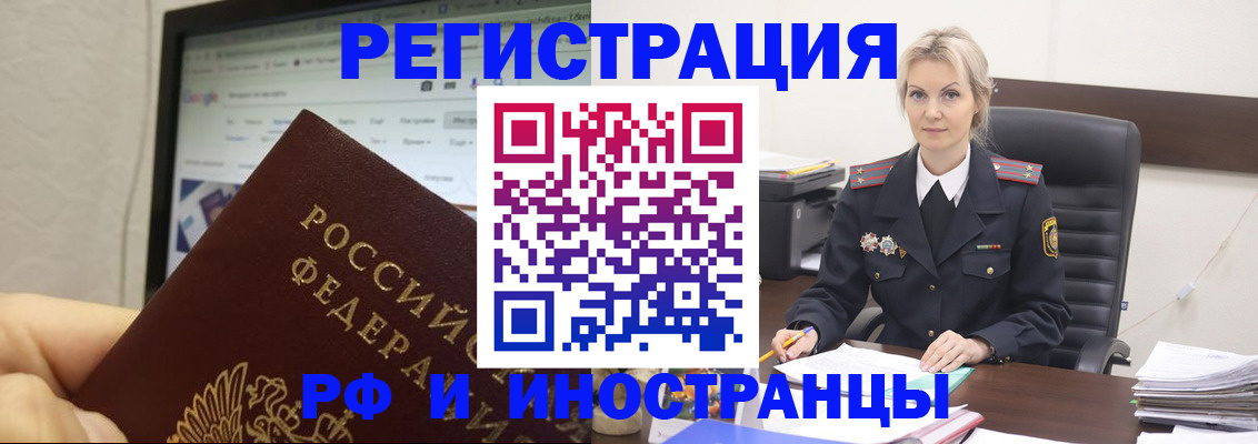 временная регистрация надежно в Тамбовской области