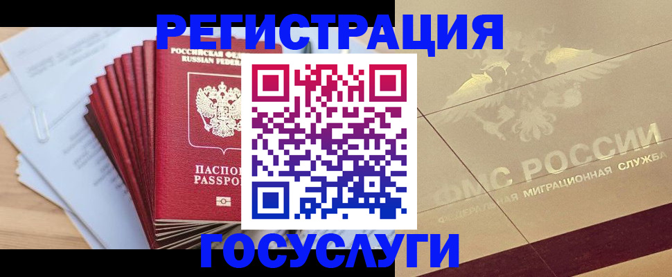 временная регистрация гарантия в Тамбовской области