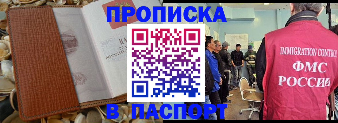 прописка для военкомата в Тамбовской области