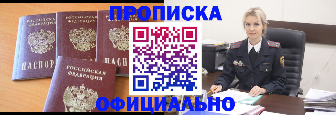 прописка поиск в Тамбовской области