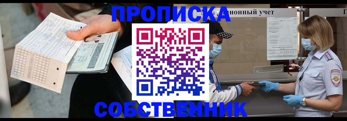 временная регистрация надежно в Тамбовской области